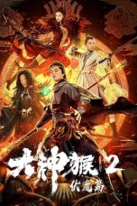 Nonton film 大神猴2伏魔篇 (2020)